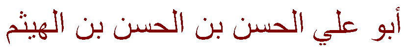 Arabic for Abu Ali al-Hasan ibn al-Hasan ibn al Haytham, the eleventh-century Muslim scholar known in the West as Ahazen, Ahacen, or Alhazeni.